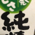 実際訪問したユーザーが直接撮影して投稿した与次郎ディスカウントショップダイレックス アクロスプラザ与次郎店の写真