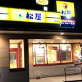 実際訪問したユーザーが直接撮影して投稿した西川町牛丼松屋 豊明店の写真