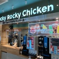 実際訪問したユーザーが直接撮影して投稿した大谷南ファーストフードLucky Rocky Chicken 海老名SA店の写真