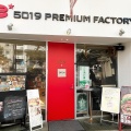 実際訪問したユーザーが直接撮影して投稿した帯屋町ファーストフード5019 PREMIUM FACTORYの写真