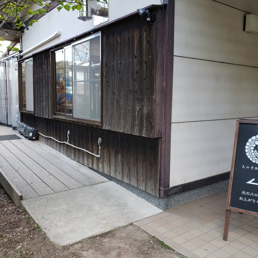実際訪問したユーザーが直接撮影して投稿した伊川谷町前開カフェ太山寺珈琲焙煎室の写真