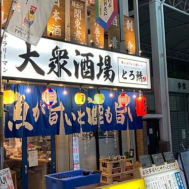 大衆酒場 とろ鯖 南森町店のundefinedに実際訪問訪問したユーザーunknownさんが新しく投稿した新着口コミの写真