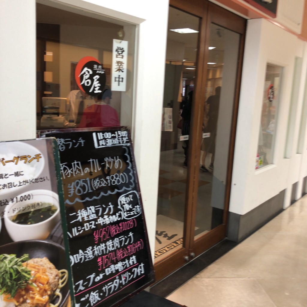 実際訪問したユーザーが直接撮影して投稿した津雲台焼肉焼肉 倉屋 南千里店の写真