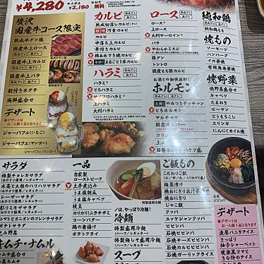 実際訪問したユーザーが直接撮影して投稿した肉料理カルビチャンプ イオンモール新小松店の写真