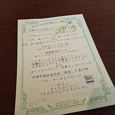 実際訪問したユーザーが直接撮影して投稿した清末東町フレンチヴィルセゾン 卯の写真