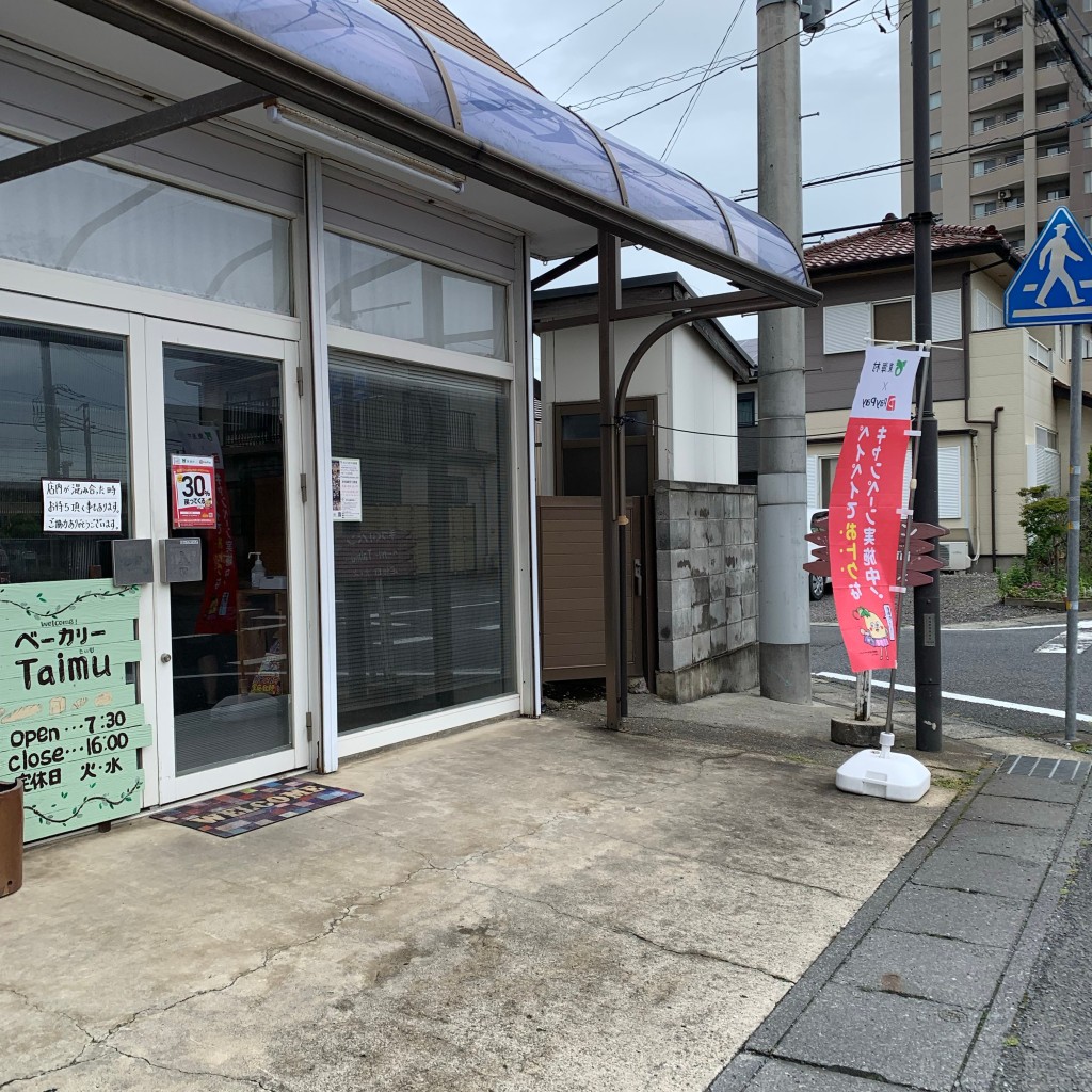 [🍞ベーカリー🍞]をテーマに、LINE PLACEのユーザーヨテchanさんがおすすめするグルメ店リストの代表写真