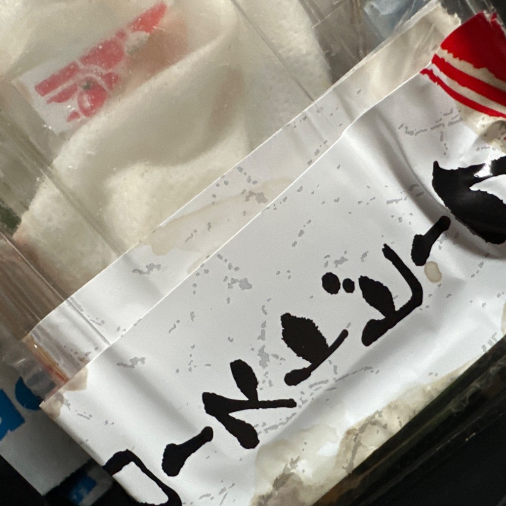 ユーザーが投稿したハムの写真 - 実際訪問したユーザーが直接撮影して投稿した潮江その他飲食店阪神デイリーマートの写真