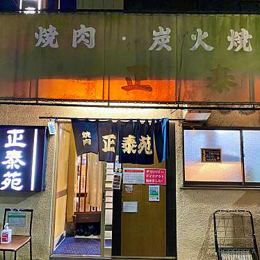 正泰苑 総本店のundefinedに実際訪問訪問したユーザーunknownさんが新しく投稿した新着口コミの写真