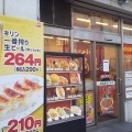 実際訪問したユーザーが直接撮影して投稿した柴崎町中華料理日高屋 立川南口駅前店の写真