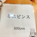 実際訪問したユーザーが直接撮影して投稿した井石郷カフェのんこ茶房の写真