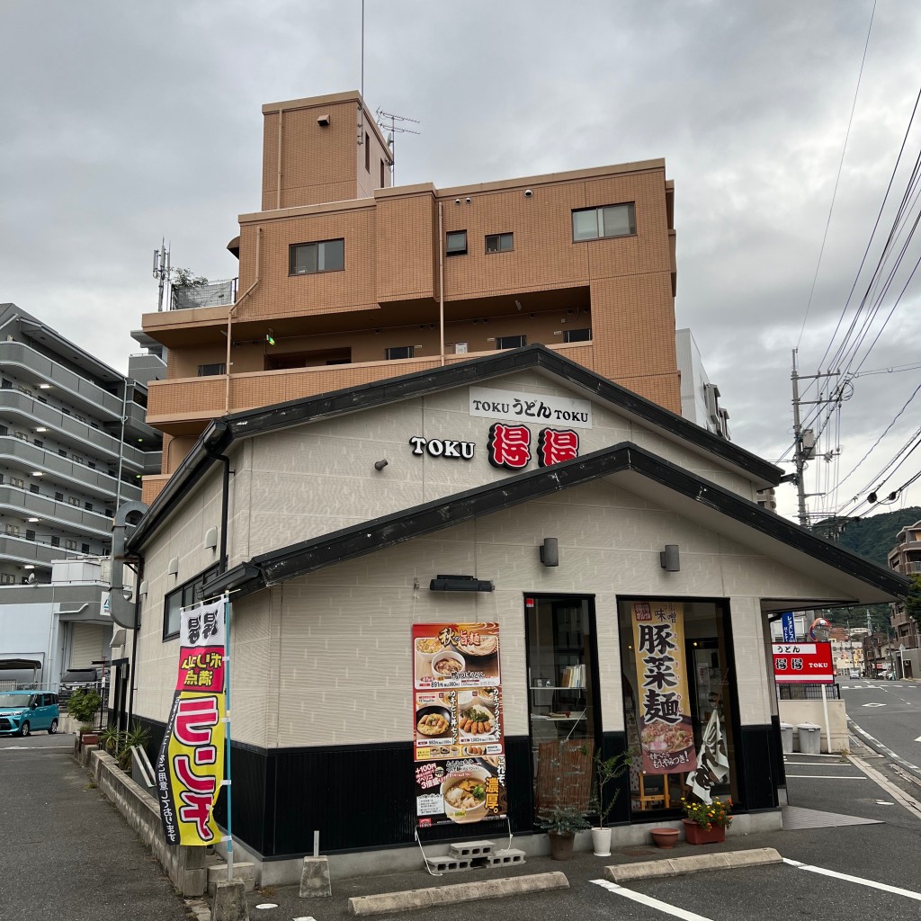 実際訪問したユーザーが直接撮影して投稿した西原うどん得得うどん 祇園店の写真