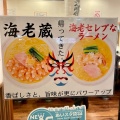 実際訪問したユーザーが直接撮影して投稿した鴨田町ラーメン専門店まるぎん商店の写真