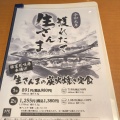 実際訪問したユーザーが直接撮影して投稿した砂子定食屋大戸屋 京急川崎駅前店の写真