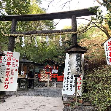 野宮神社のundefinedに実際訪問訪問したユーザーunknownさんが新しく投稿した新着口コミの写真