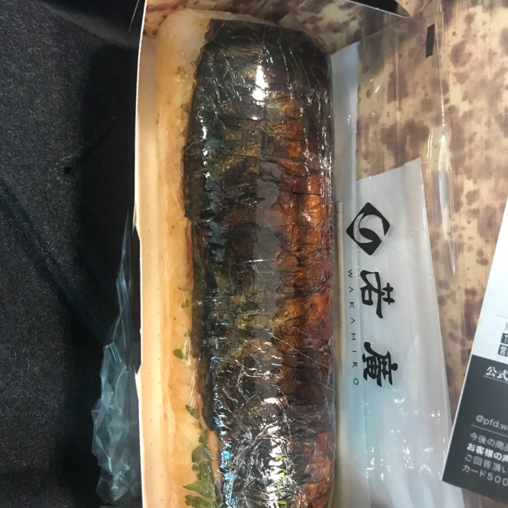 ユーザーが投稿した醤油かおる焼き鯖の写真 - 実際訪問したユーザーが直接撮影して投稿した中央寿司若廣 プリズム福井店の写真