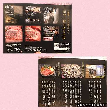 Twinkleさんが投稿した田中門前町焼肉のお店やき肉玄趣 江洲/ヤキニクゲンシュ ゴウシュウの写真