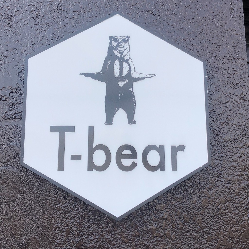 おやつこさんが投稿した矢曽根町カフェのお店T-bear cafe/ティー ベア カフェの写真