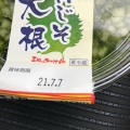 実際訪問したユーザーが直接撮影して投稿した飯坂町平野スーパーヨークベニマル 平野店の写真