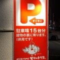 実際訪問したユーザーが直接撮影して投稿した仁井田二ツ屋食料品店から揚げ専門店とりのトリコの写真