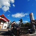 実際訪問したユーザーが直接撮影して投稿した真駒内東町寺日豊寺の写真