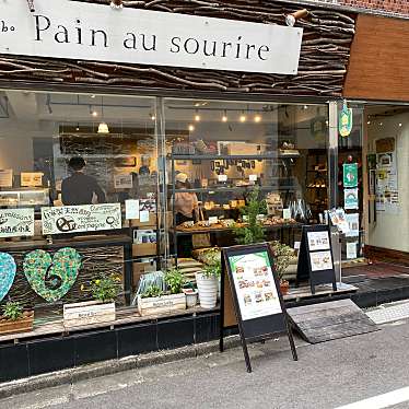 パン好きはらぺこサイクリストさんが投稿した渋谷ベーカリーのお店パン・オ・スリール/Pain au Sourireの写真