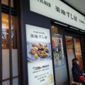 実際訪問したユーザーが直接撮影して投稿した春日寿司築地すし好 東京ドームシティラクーア店の写真