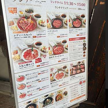 焼肉 平城苑 イオンレイクタウン店のundefinedに実際訪問訪問したユーザーunknownさんが新しく投稿した新着口コミの写真