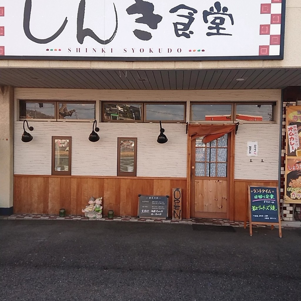 実際訪問したユーザーが直接撮影して投稿した神田定食屋しんき食堂の写真