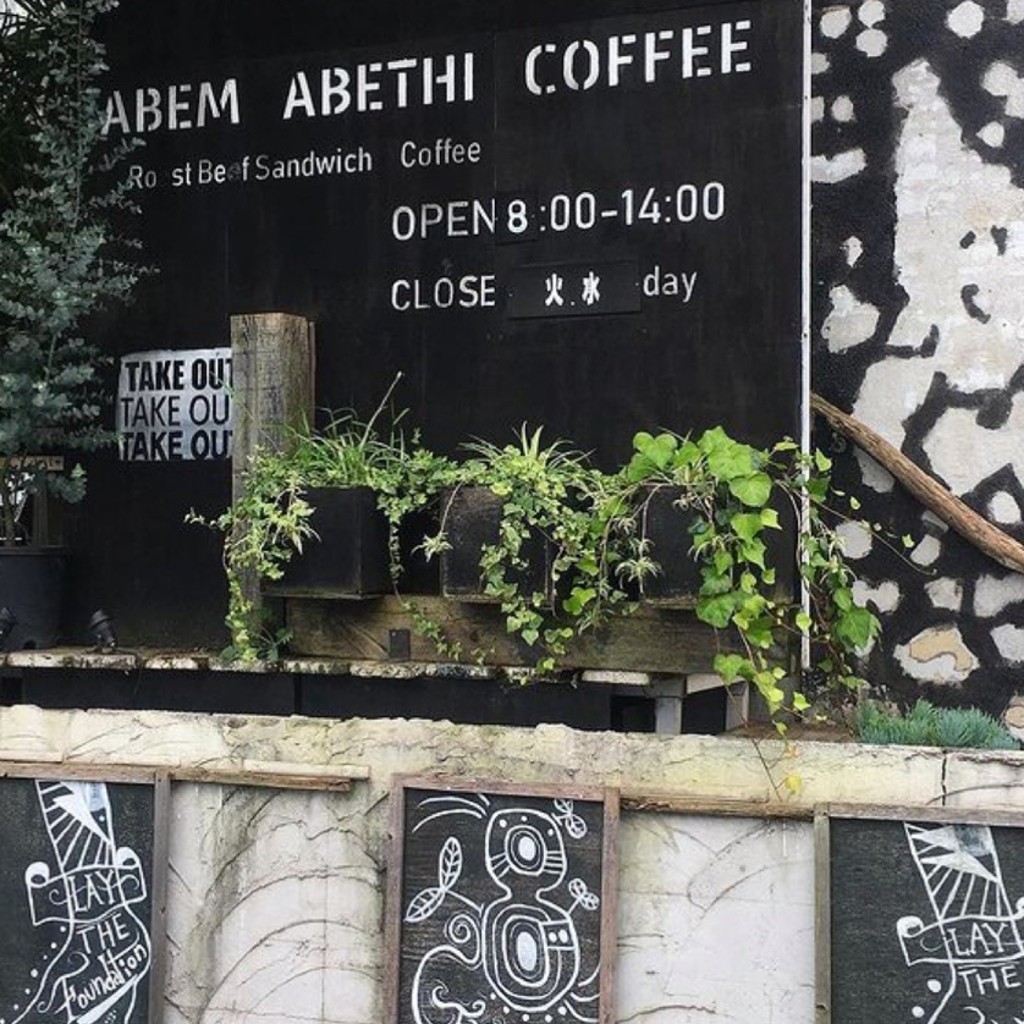 実際訪問したユーザーが直接撮影して投稿した北カフェABEM ABETHI COFFEEの写真