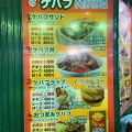 実際訪問したユーザーが直接撮影して投稿した百人町トルコ料理NASCO KEBABの写真