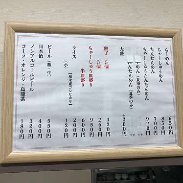 実際訪問したユーザーが直接撮影して投稿した城内町ラーメン専門店大童ラーメン城内店の写真