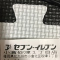 実際訪問したユーザーが直接撮影して投稿した砂津コンビニエンスストアセブンイレブン 小倉砂津1丁目の写真