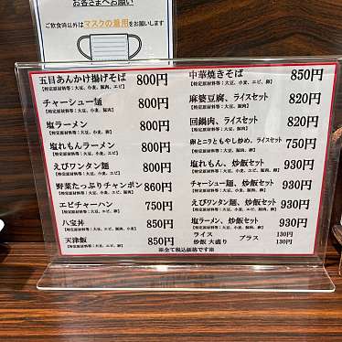 lunch_DEKAさんが投稿した友田町中華料理のお店可口楽 近鉄百貨店イートインコーナー/カクラの写真