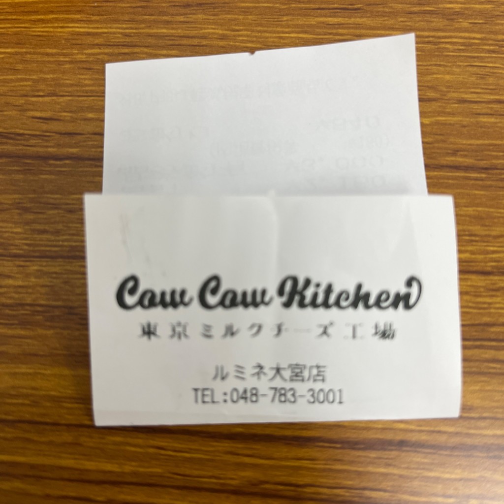 ユーザーが投稿した迎春クッキー詰合せ20枚入の写真 - 実際訪問したユーザーが直接撮影して投稿した錦町スイーツCow Cow Kitchen ルミネ大宮店の写真