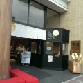 実際訪問したユーザーが直接撮影して投稿した松島かまぼこ松島蒲鉾本舗 門前店の写真