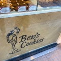 実際訪問したユーザーが直接撮影して投稿した自由が丘ベーカリーBens Cookies 自由が丘店の写真