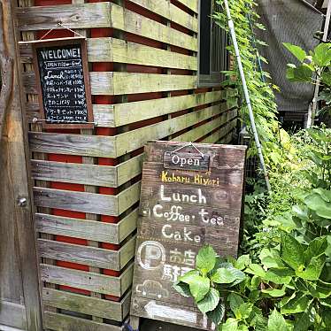 実際訪問したユーザーが直接撮影して投稿した吉野町カフェキッチン カフェ 小春日和の写真