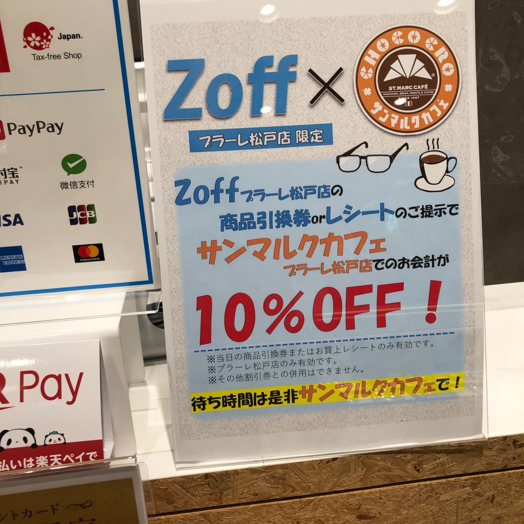 実際訪問したユーザーが直接撮影して投稿した松戸メガネZoff プラーレ松戸の写真