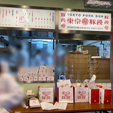 実際訪問したユーザーが直接撮影して投稿した恵比寿食料品店羅家 東京豚饅の写真