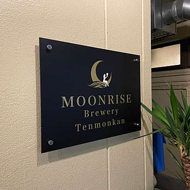 MOONRISE brewery 天文館のundefinedに実際訪問訪問したユーザーunknownさんが新しく投稿した新着口コミの写真