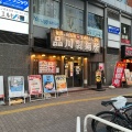 実際訪問したユーザーが直接撮影して投稿した新宿ラーメン専門店品川製麺所 新宿二丁目店の写真