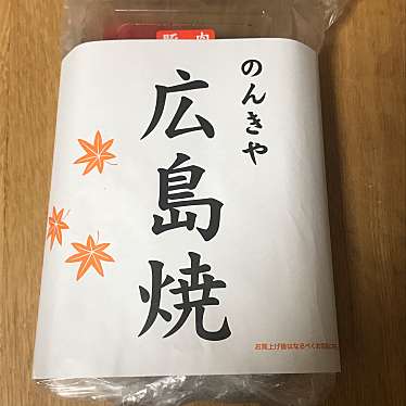 実際訪問したユーザーが直接撮影して投稿した新町お好み焼きのんきや 千葉そごう店の写真