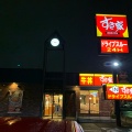 実際訪問したユーザーが直接撮影して投稿した瑞穂町牛丼すき家 伊丹瑞穂店の写真