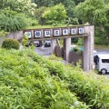 実際訪問したユーザーが直接撮影して投稿した北山温泉旅館横谷温泉旅館の写真