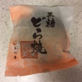 実際訪問したユーザーが直接撮影して投稿した目黒和菓子玉川屋 本店の写真