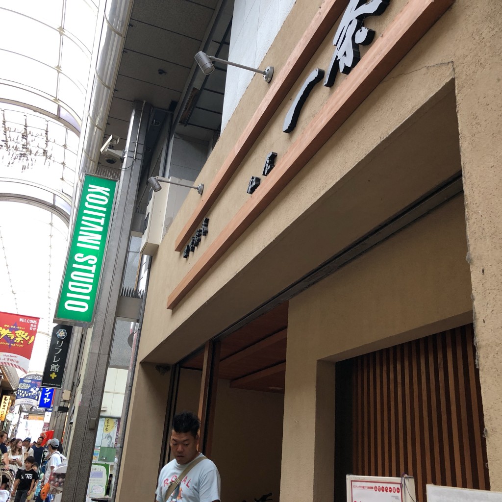 実際訪問したユーザーが直接撮影して投稿した東向南町居酒屋一条 東向通店の写真