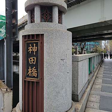 実際訪問したユーザーが直接撮影して投稿した内神田橋神田橋の写真