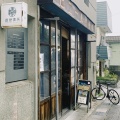 実際訪問したユーザーが直接撮影して投稿したコーヒー専門店C.H.P COFFEEの写真