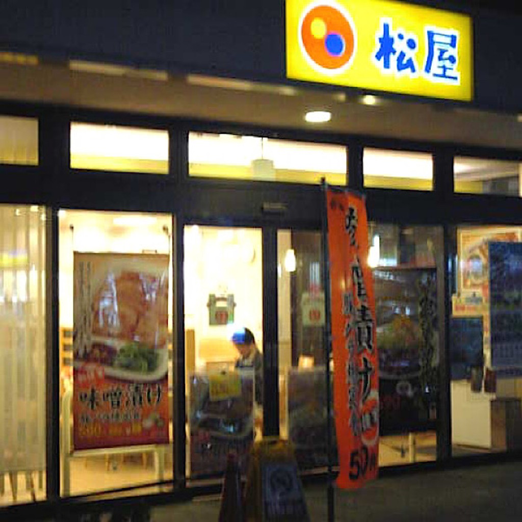 実際訪問したユーザーが直接撮影して投稿した吉塚本町牛丼松屋 吉塚店の写真