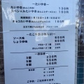 実際訪問したユーザーが直接撮影して投稿した井田西町たい焼き / 今川焼平太郎のたいやきの写真